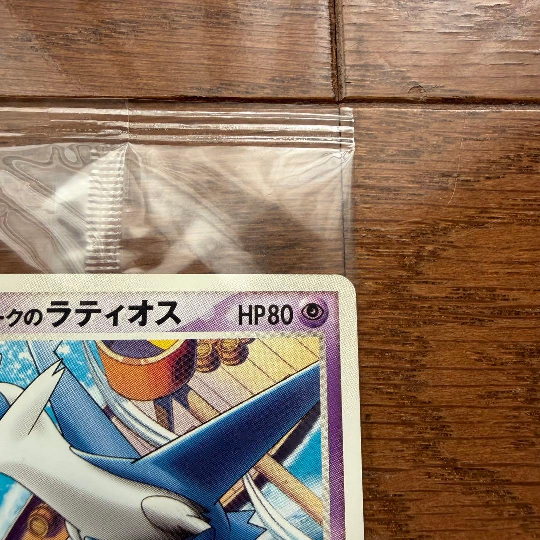 ポケパークのラティオス プロモ 045/PCG-P ポケモンカード