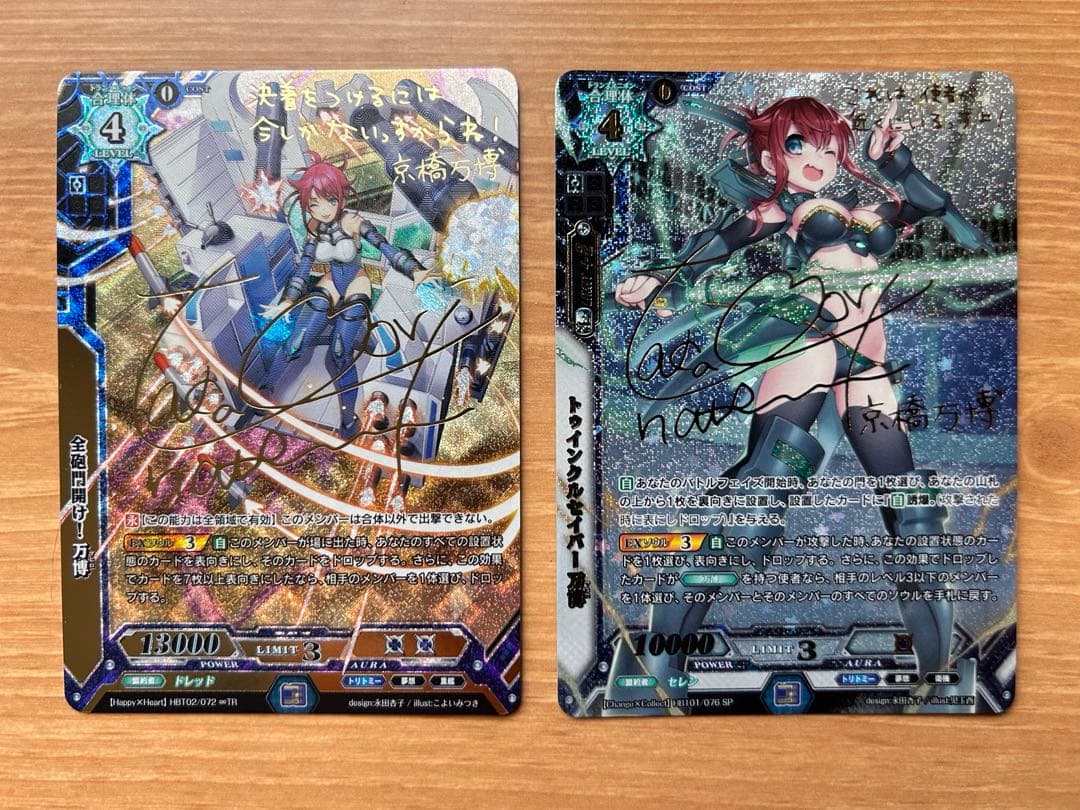 ラクエンロジック 万博 サイン入り 2枚セット