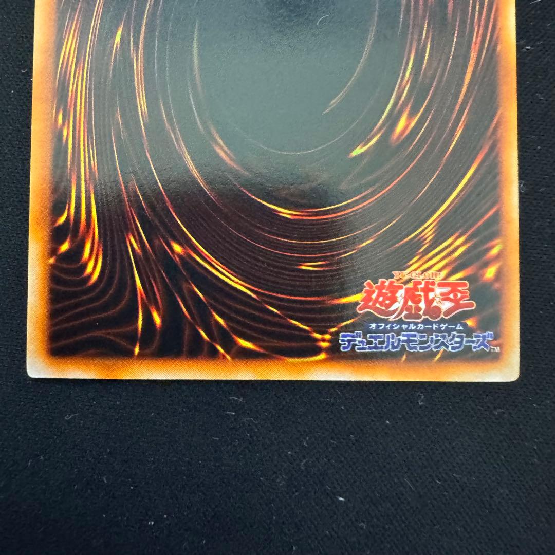 遊戯王OCG 真紅眼の黒竜 ウルトラ 初期 型番無し 2枚