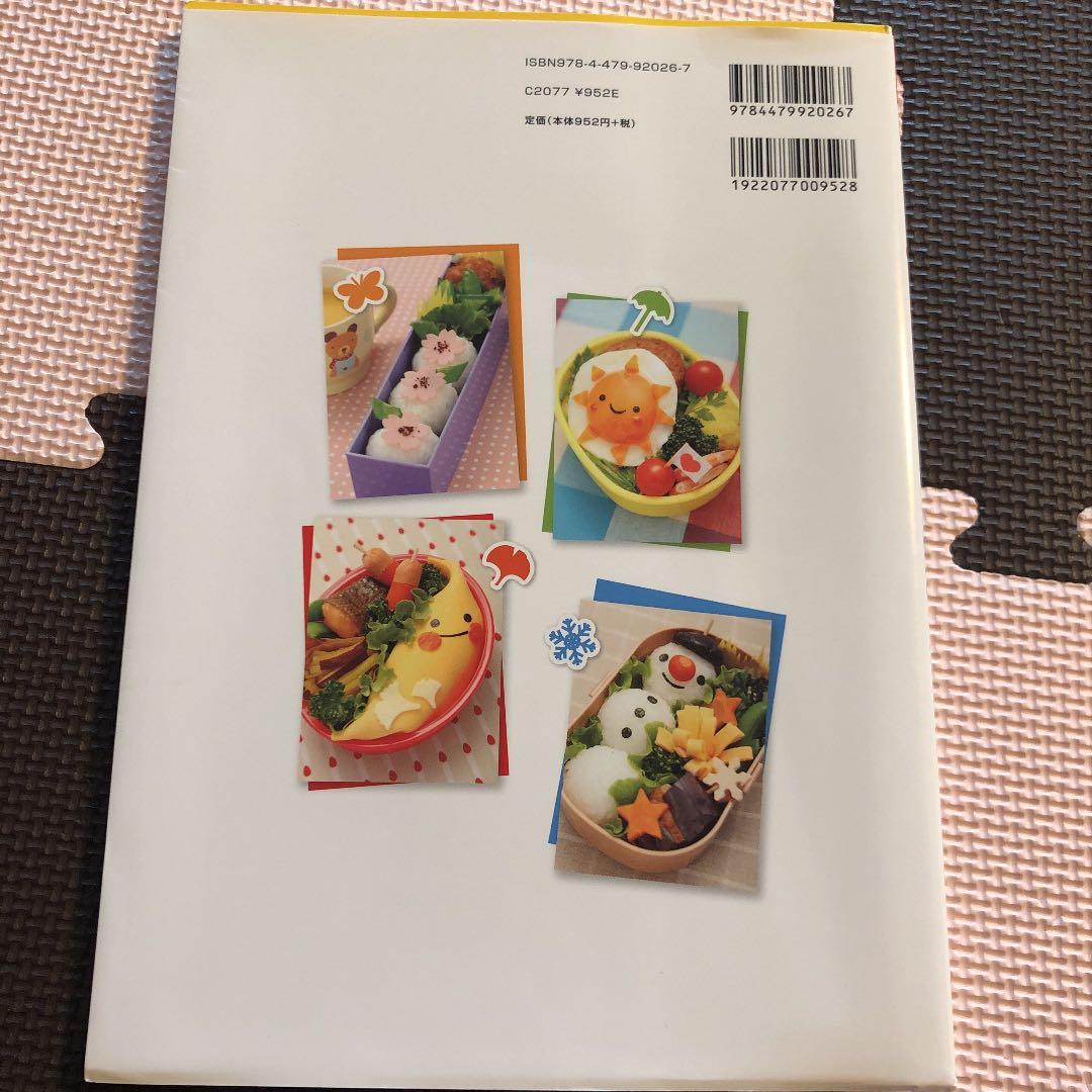 akinoichigoの子どもがよろこぶ魔法のおべんとう