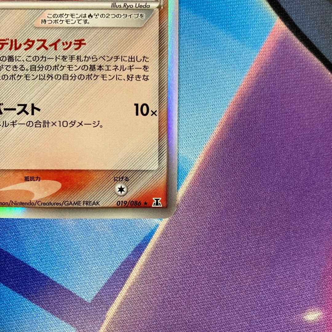 ミュウツー デルタ種 1ED 拡張パック ホロンの研究塔 019/086