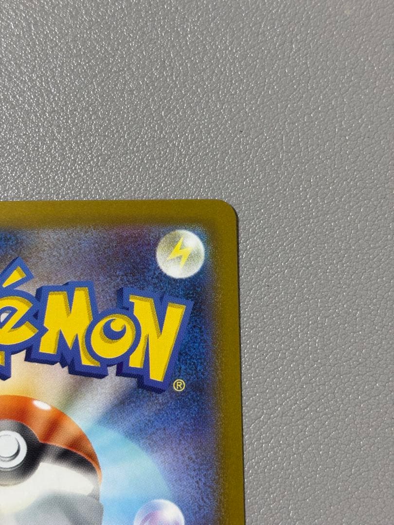 リーリエのピッピex sar スタートデッキ100 ②