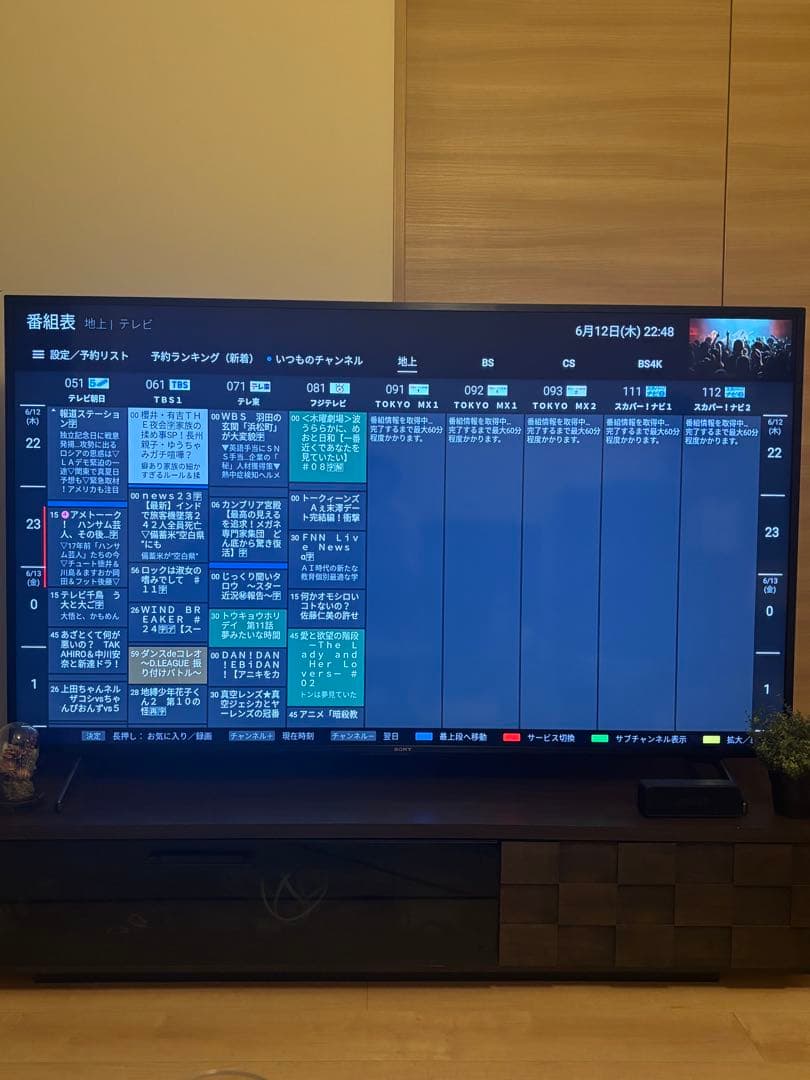 【ジャンク品】テレビ