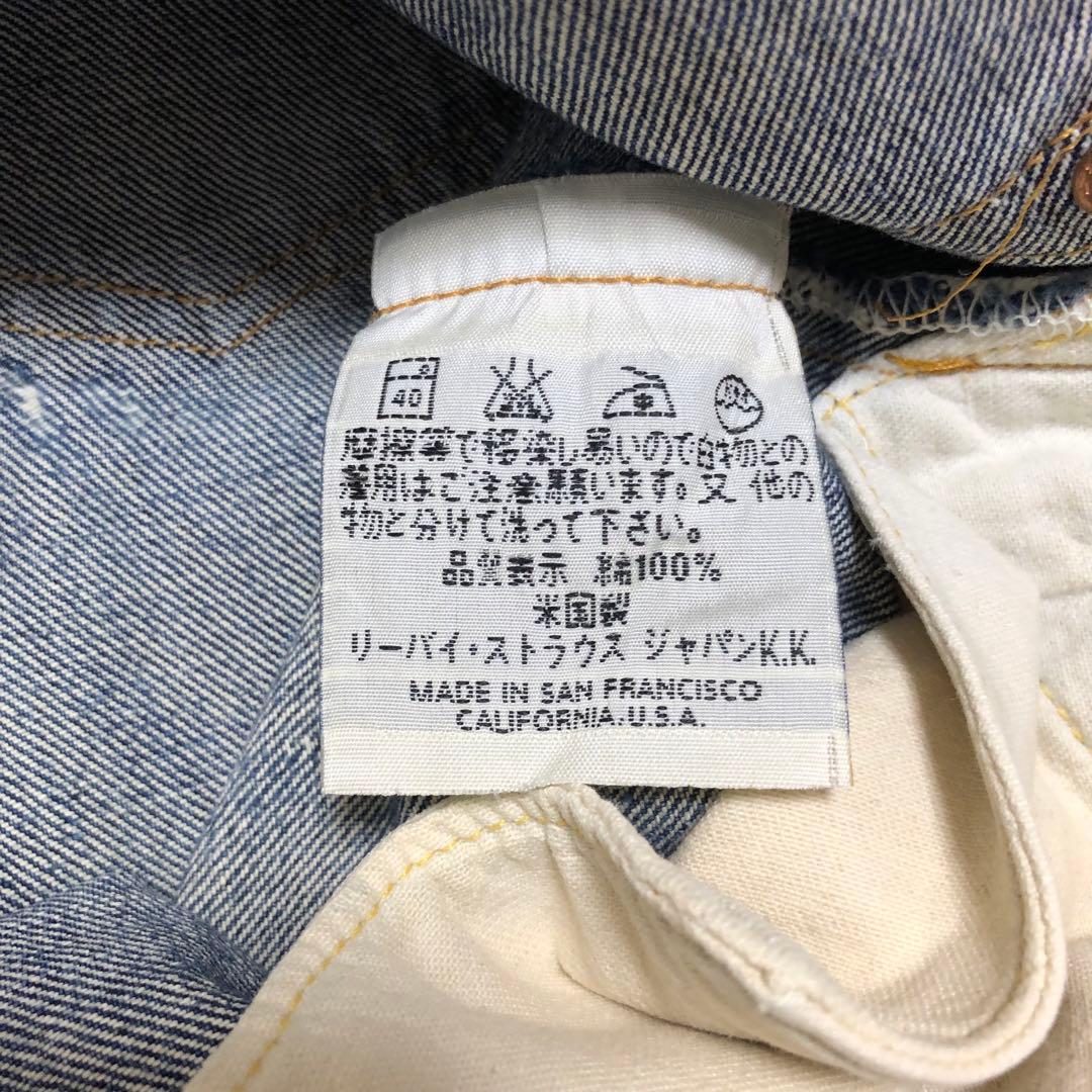 リーバイス501XX バレンシア