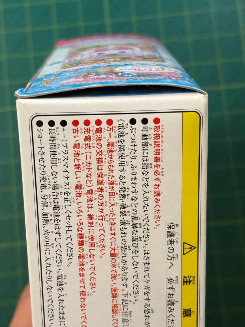 い*ご様 新品箱あり　ドリカワカードスキャン ゆめキラバッグ　おもちゃ　女の子B