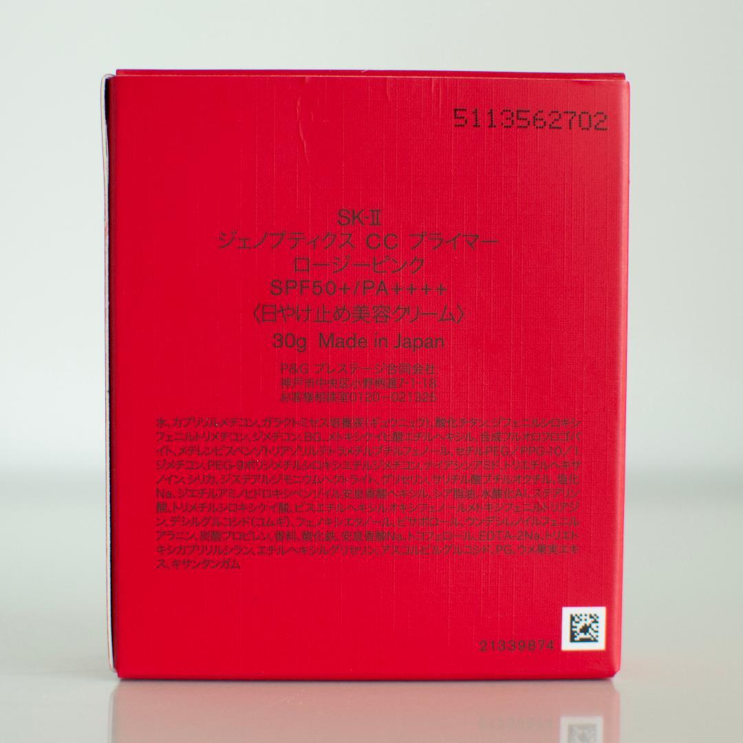 SK-II ジェノプティクス CC プライマー・ロージーピンク