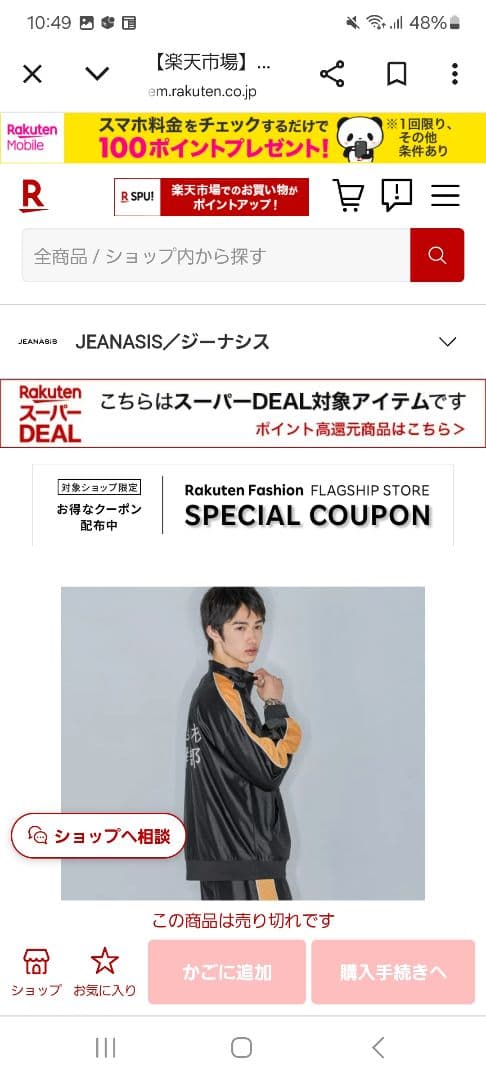 激安の６日だけの限定価格！！JEANASIS ブラック/オレンジ ジャケット