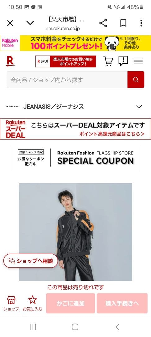 激安の６日だけの限定価格！！JEANASIS ブラック/オレンジ ジャケット