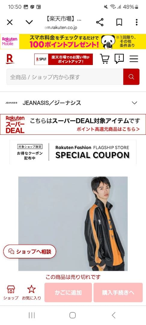 激安の６日だけの限定価格！！JEANASIS ブラック/オレンジ ジャケット