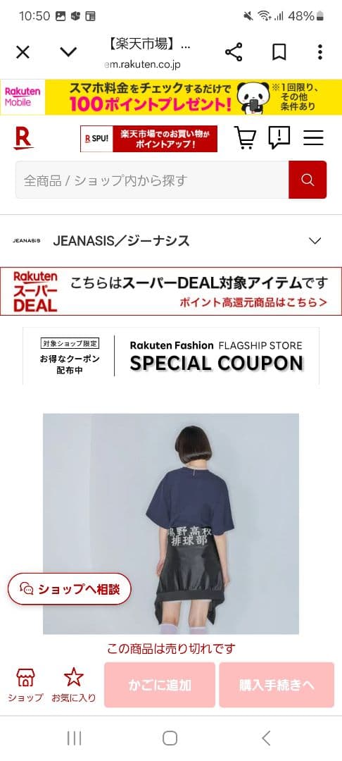 激安の６日だけの限定価格！！JEANASIS ブラック/オレンジ ジャケット