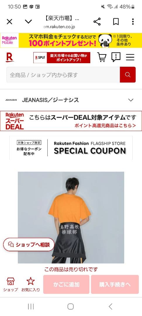 激安の６日だけの限定価格！！JEANASIS ブラック/オレンジ ジャケット