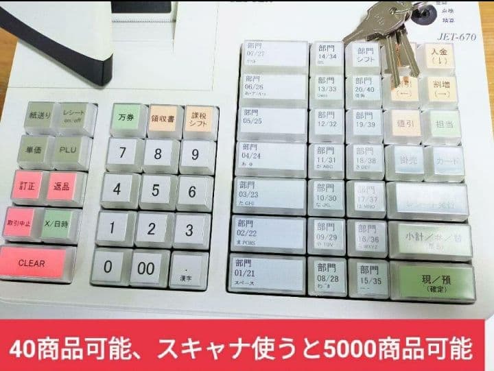 クローバーレジスター JET-670スキャナ付き　PC連携送料込　303007