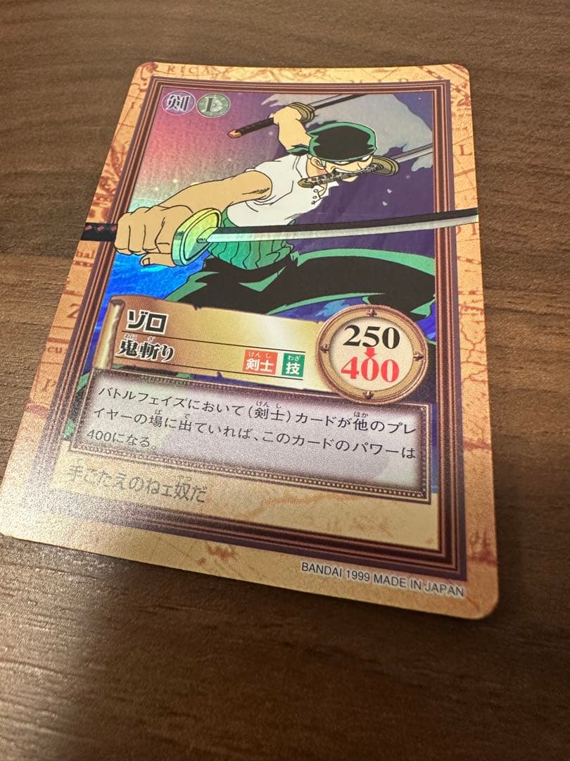 モ*ス様 ワンピース　カードダス　ゾロ　鬼斬り　C017 【美品】