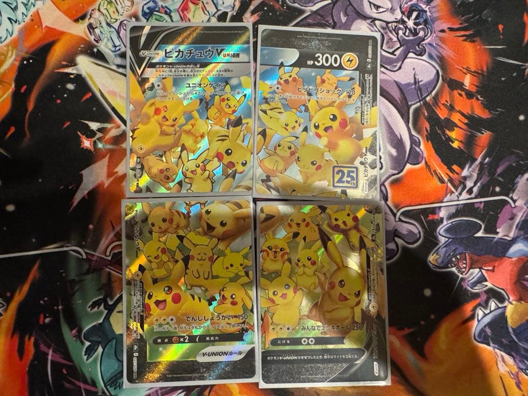 ポケモンカード　みんなでぼうけん　ピカチュウ　2枚 未開封品　他まとめ売り