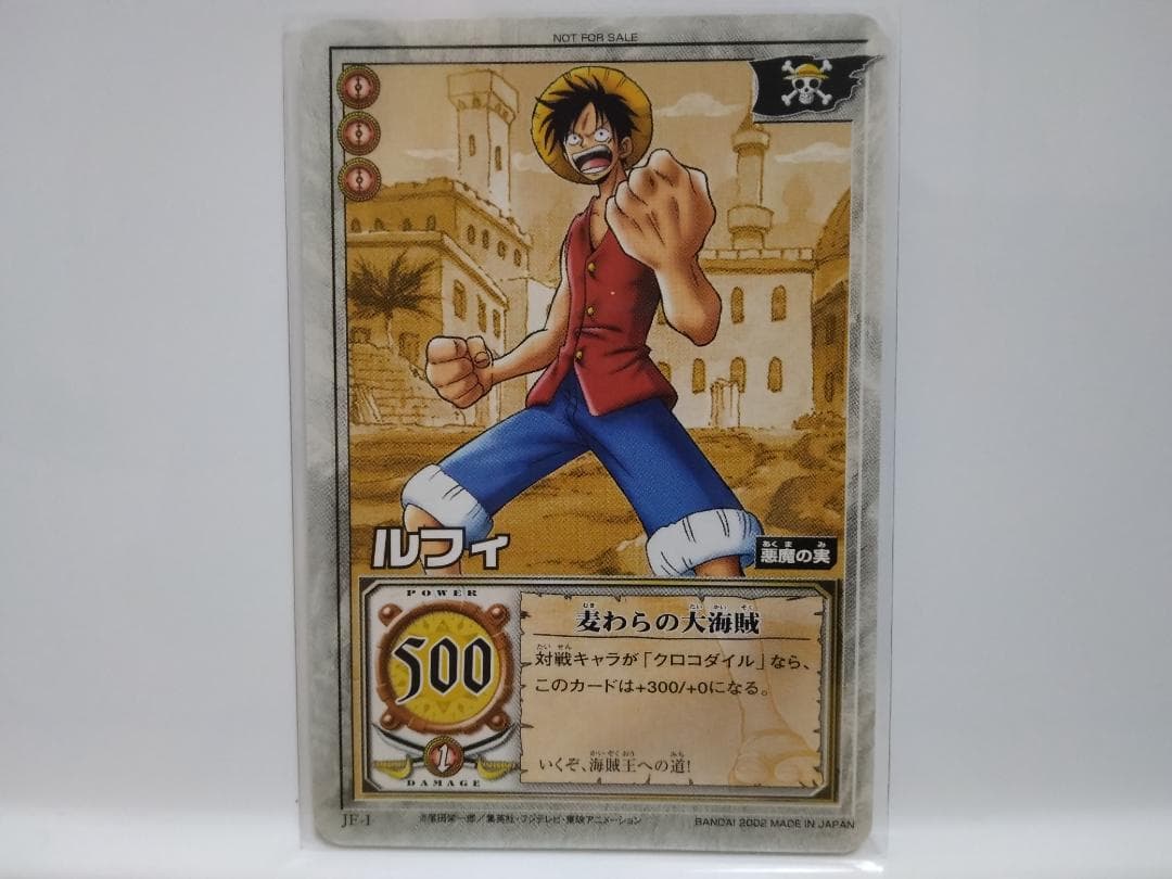 ワンピース カードゲーム 2002 JF-1 ルフィ カード 非売品