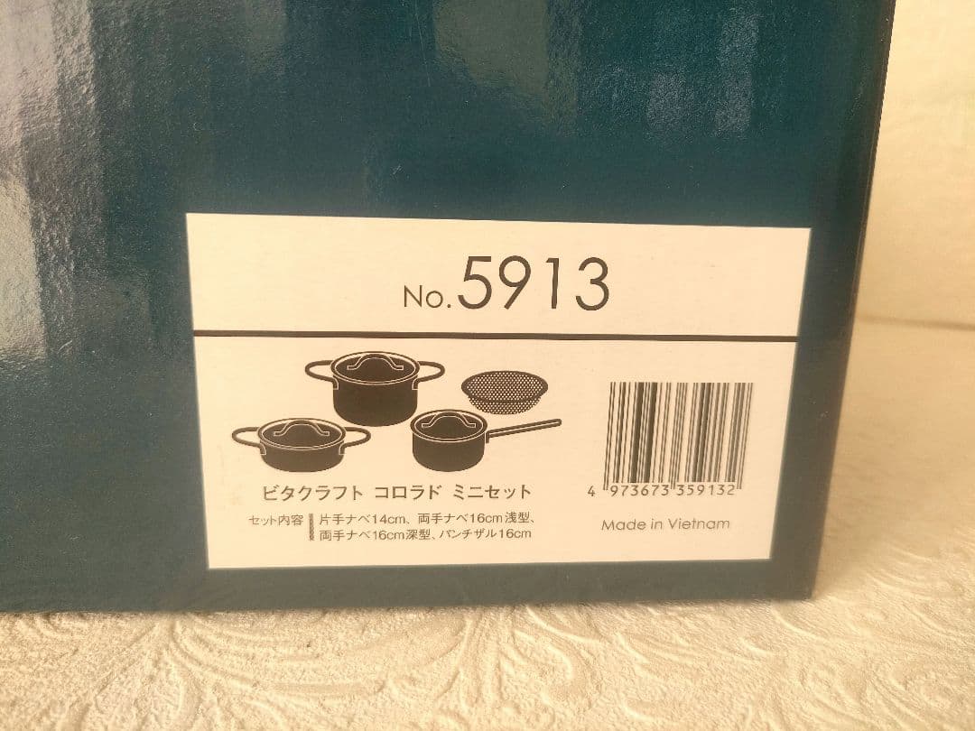 VitaCraft ビタクラフト コロラド 両手ナベ 2512 2511 ザル