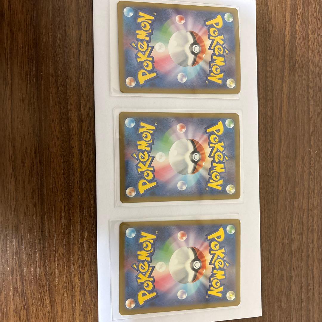 リザードンex SR SV3 黒炎の支配者レアリティSR SSR SAR 3点