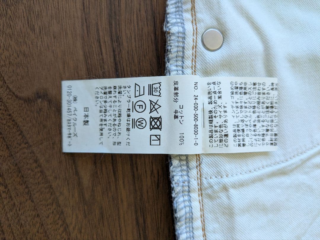 未使用　Deuxieme Classe Loose Jeans　36