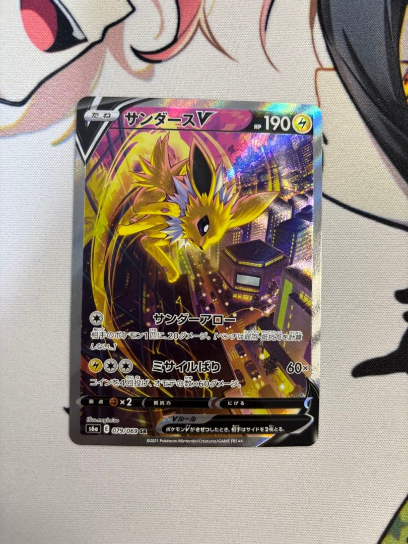サンダースV SR S6a イーブイヒーローズ 079/069 SA