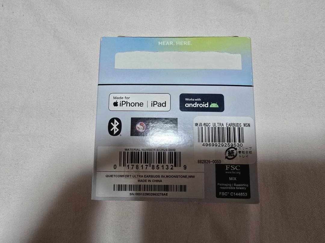 BOSE QuietComfort Earbuds ムーンストーンブルー