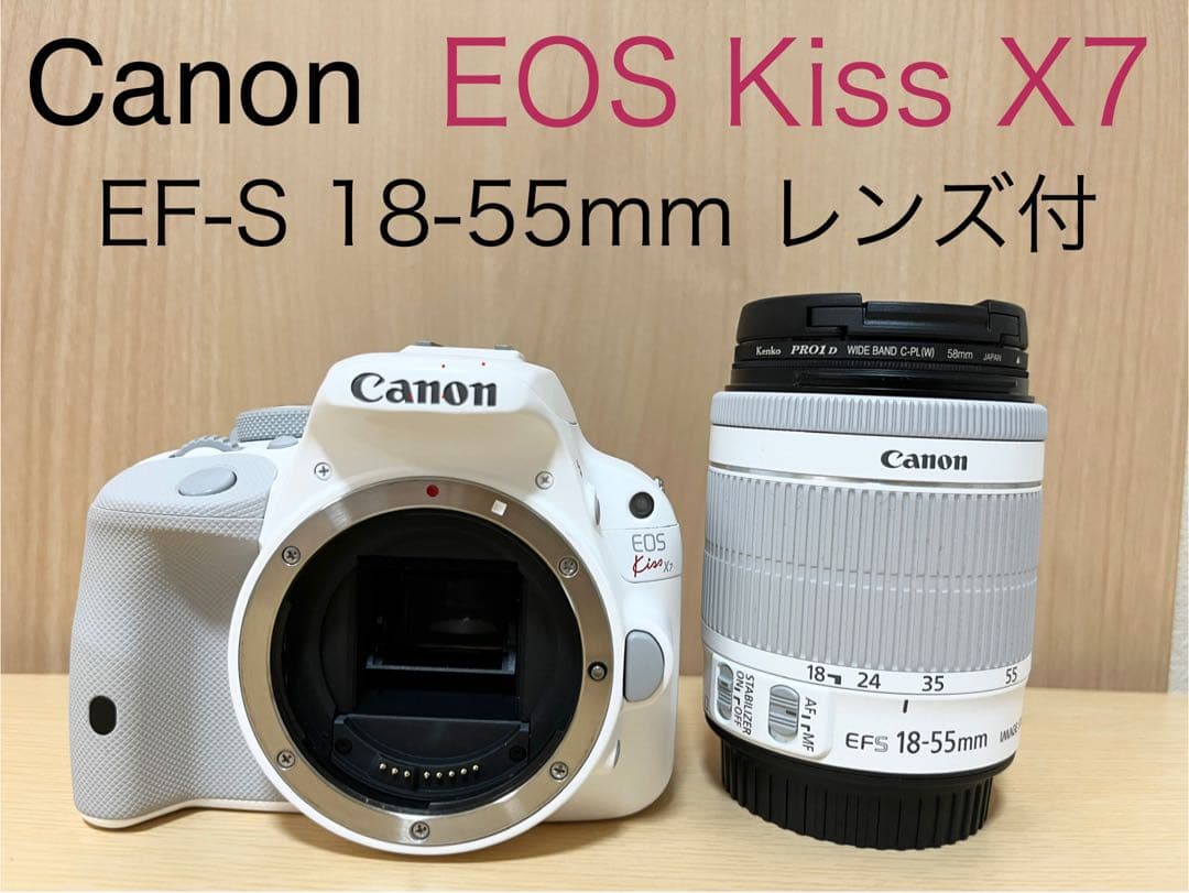 Canon EOS Kiss X7 限定ホワイト(レンズ付)