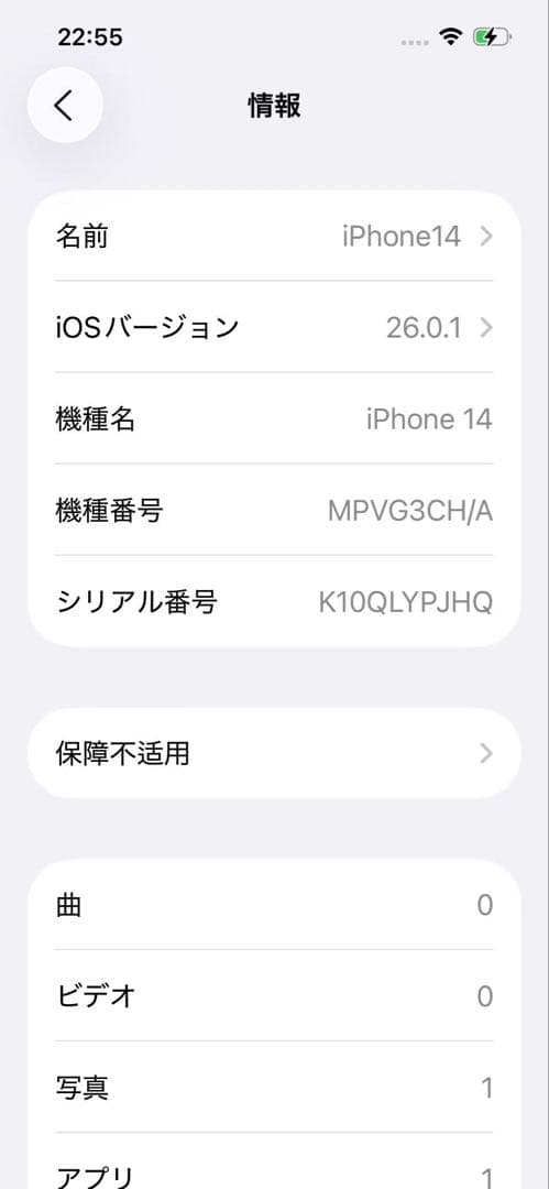 iPhone14 128GB ブルー 中国版 SIMフリー デュアルSIM 美品