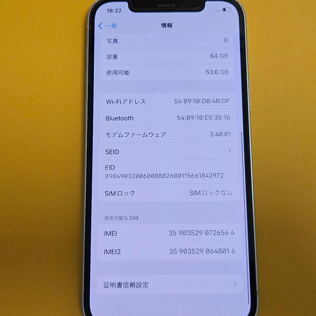 iPhone 12 64GB｜24時間以内発送!#564