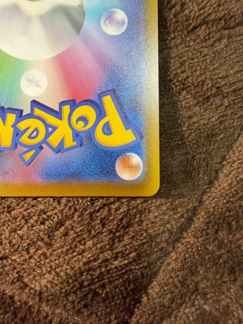 メガカイリューex MA :中国語箔押しエラー [M2a 232/193]