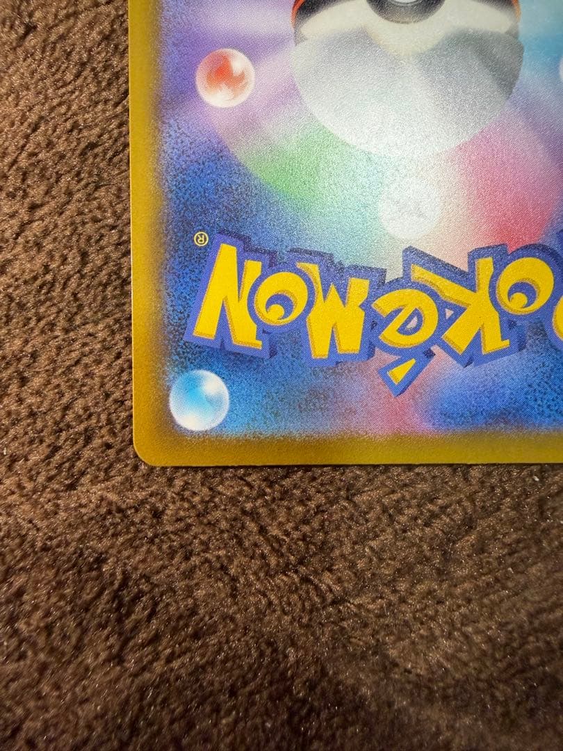 メガカイリューex MA :中国語箔押しエラー [M2a 232/193]