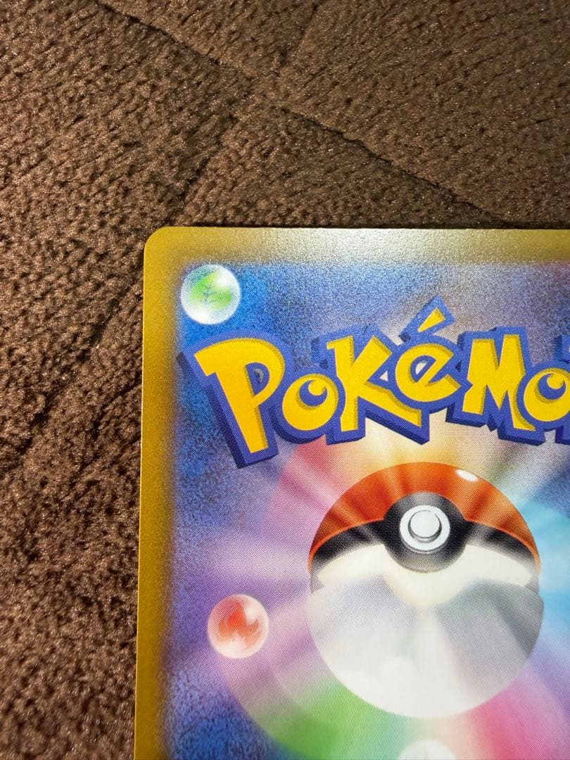 メガカイリューex MA :中国語箔押しエラー [M2a 232/193]