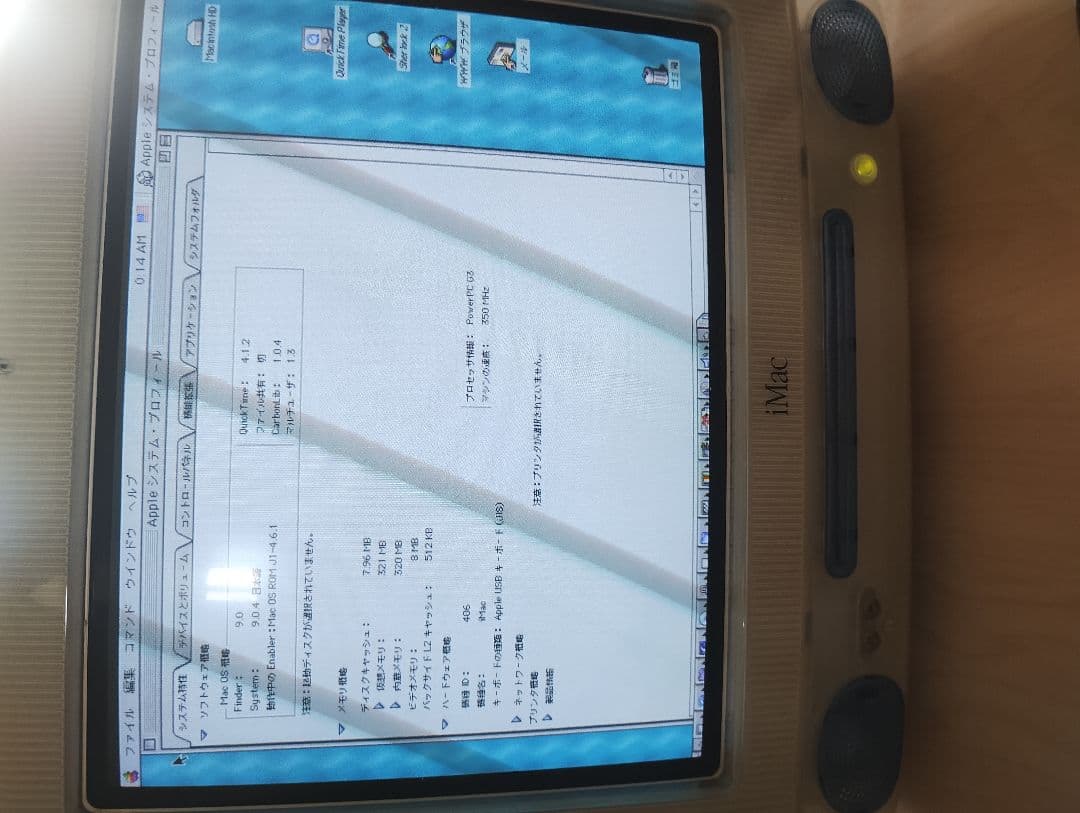 Apple iMac G3 青/透明　ジャンク