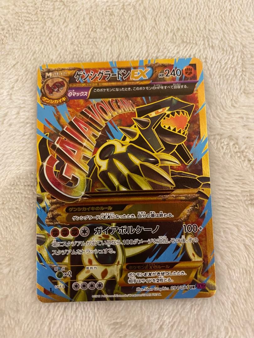 ゲンシグラードンEX UR