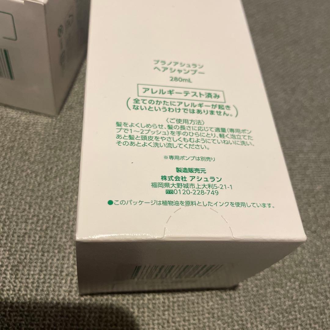 ymary！アシュランのシャンプー2つセット