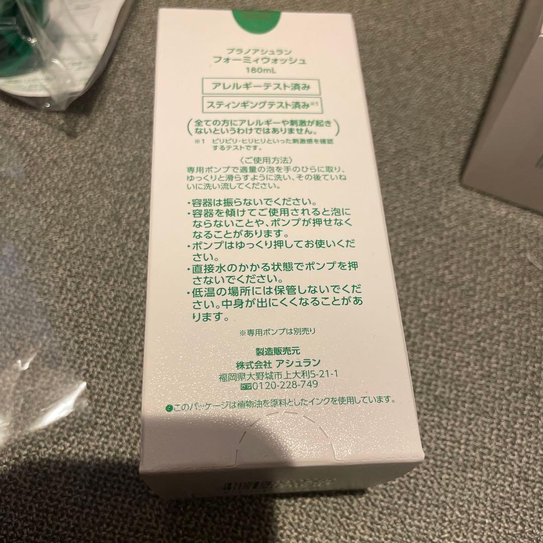 ymary！アシュランのシャンプー2つセット