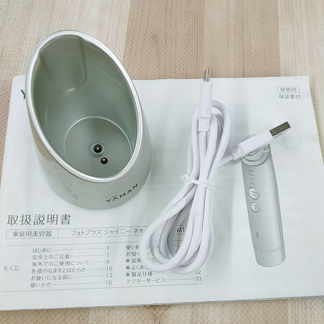 ほぼ未使用○最新モデル フォトプラス シャイニー ネオ YJFM18N