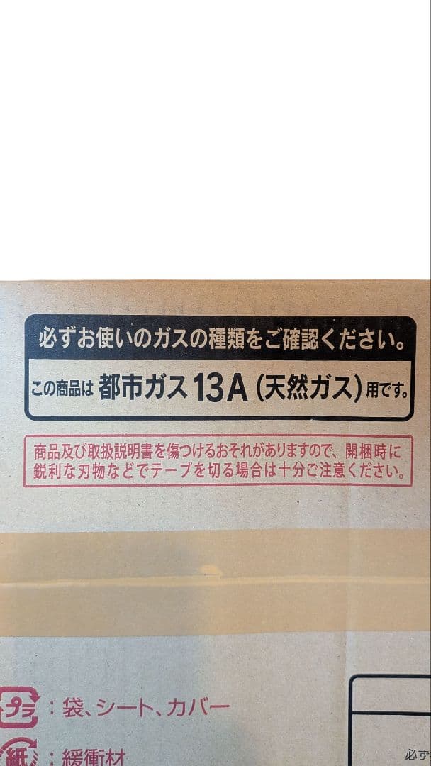 【新品、未使用】東邦ガス ガスファンヒーター RC-41FHA 都市ガス
