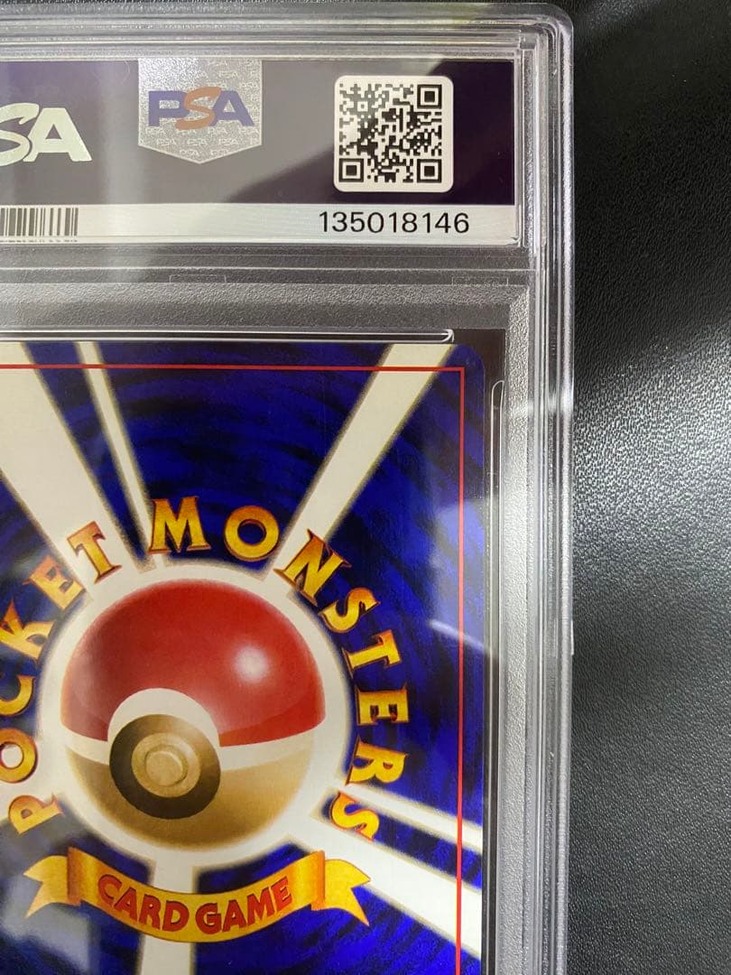 カメール サザンアイランド PSA9 旧裏 ポケモンカード