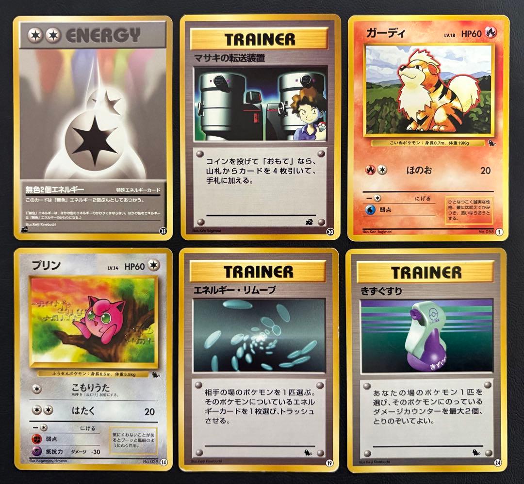 イントロパックのポケモン＆エネルギーカードセット ポケモンカード旧裏