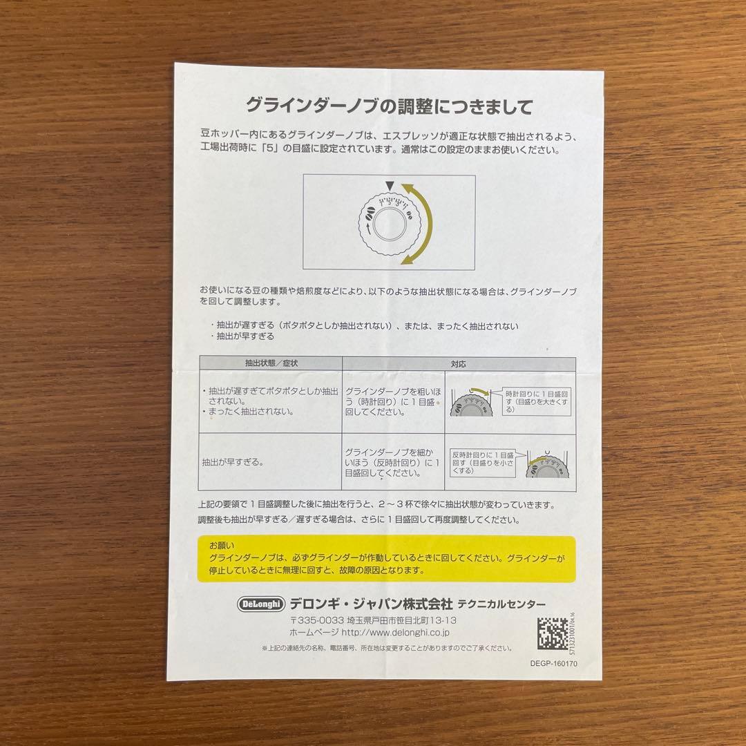 デロンギ　マグニフィカSコンパクト全自動エスプレッソマシン　ECAM23120