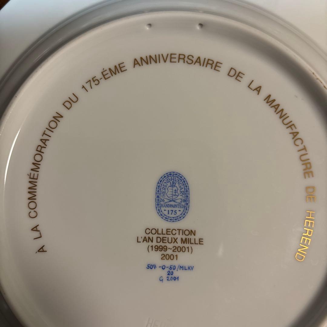 HEREND MILLENNIUM PLATE 2001 麒麟￼