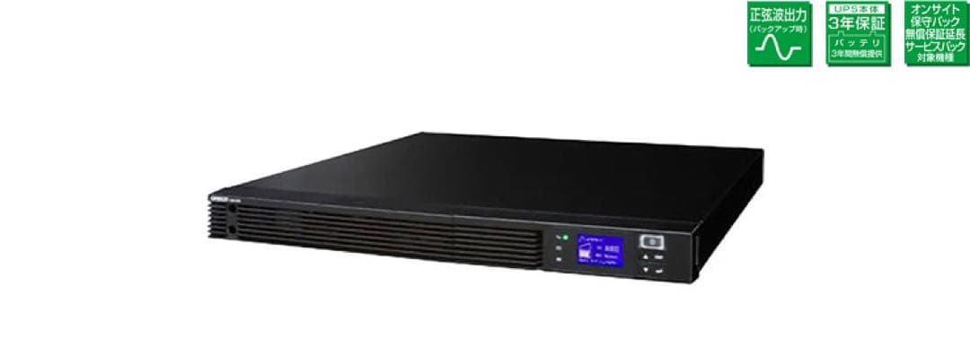 OMRON BN75R 無停電電源装置UPS
