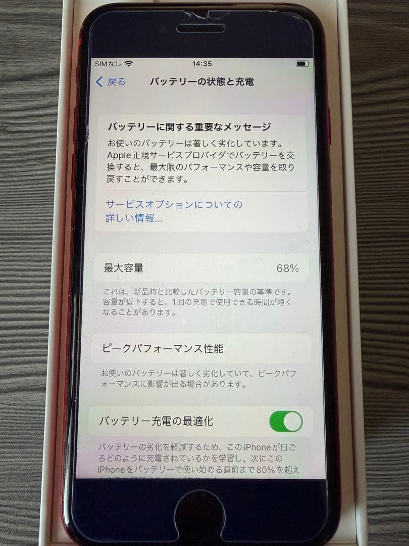 Apple iPhone8 256GB SIMフリー