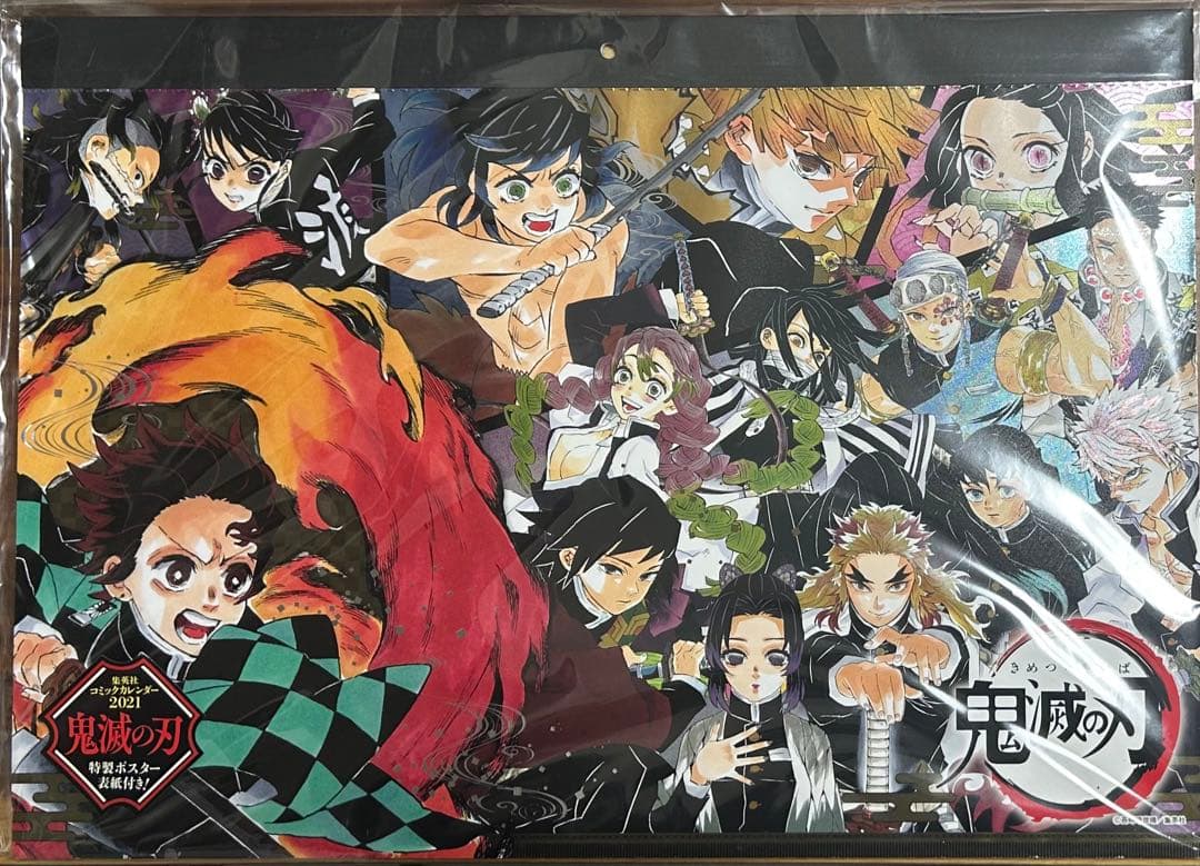 鬼滅の刃 コミックカレンダー 2021年