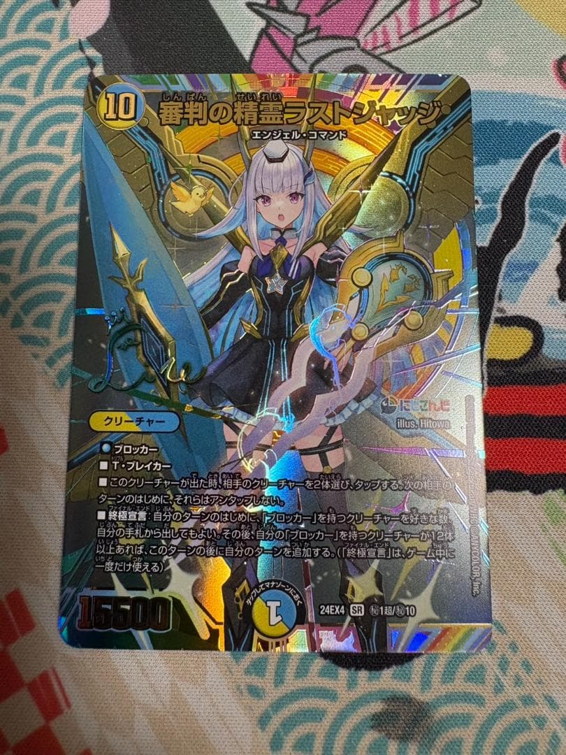 審判の精霊 ラストジャッジ サイン シークレット リゼヘルエスタ