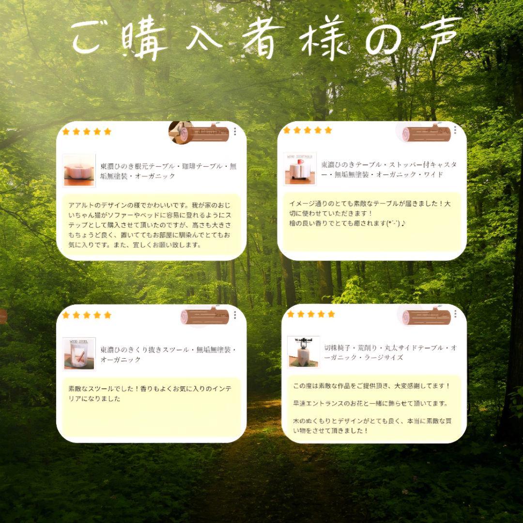 ナチュラルウッドのくり抜きテーブル・スツール 無垢無塗装 オーガニック