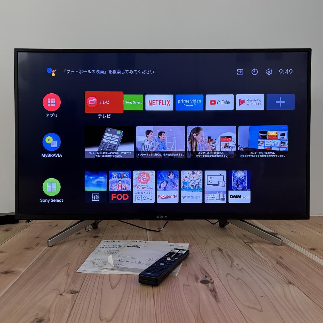 液晶テレビ SONY 43インチ KJ-43X7500F 2018年製