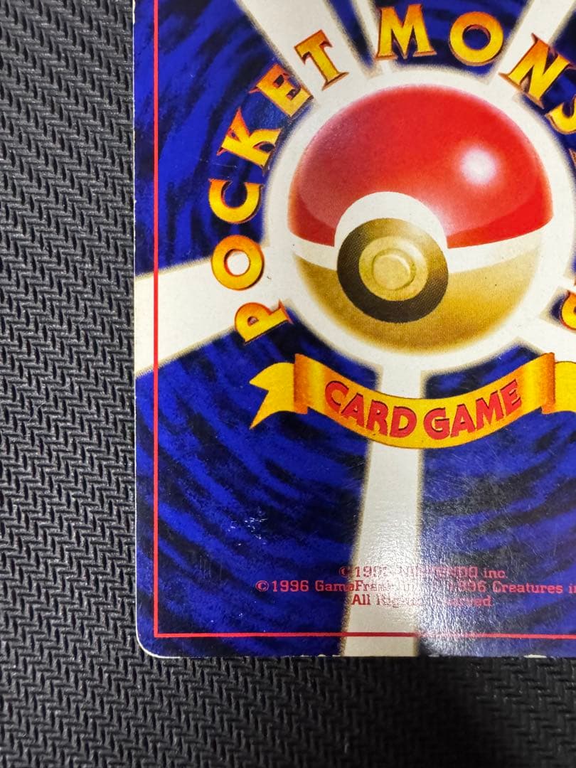 カメックス とりかえっこプリーズ プロモ 旧裏 ポケモンカードゲーム