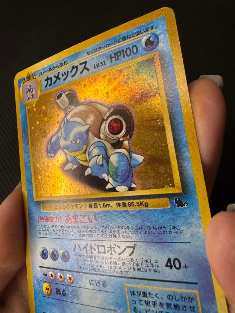 カメックス とりかえっこプリーズ プロモ 旧裏 ポケモンカードゲーム