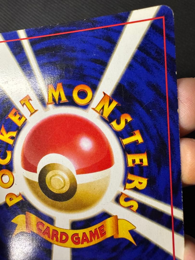 カメックス とりかえっこプリーズ プロモ 旧裏 ポケモンカードゲーム