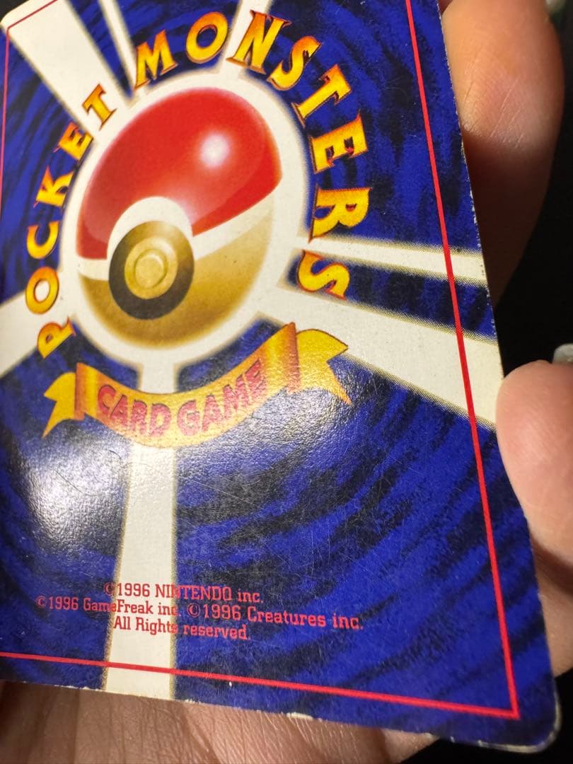 カメックス とりかえっこプリーズ プロモ 旧裏 ポケモンカードゲーム